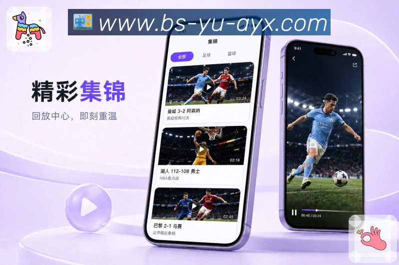 爱游戏 App